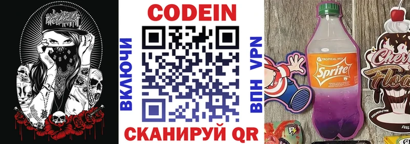 Кодеиновый сироп Lean напиток Lean (лин)  цены наркотик  Обь 